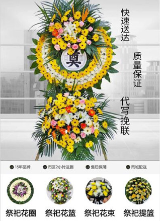 山东青岛黄岛区隐珠街道大卢家疃村花圈代送